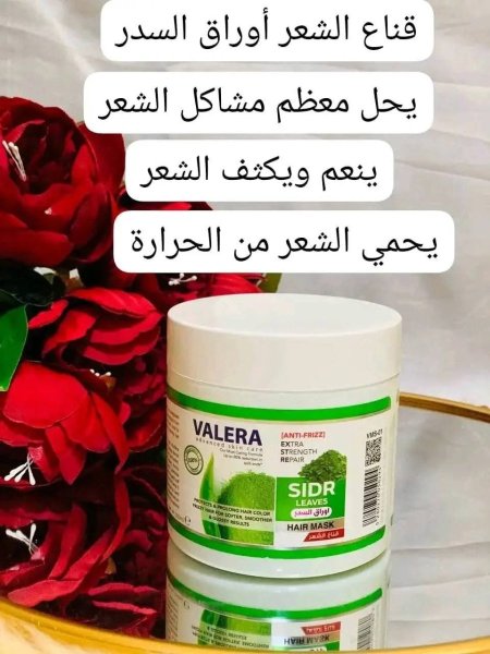 ماسك الشعر بالسدر