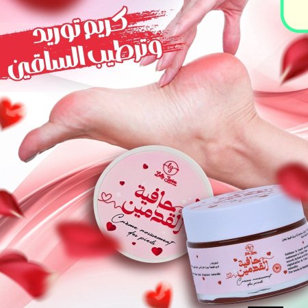 كريم حافية القدمين لعلاج التشققات وتوريد القدم