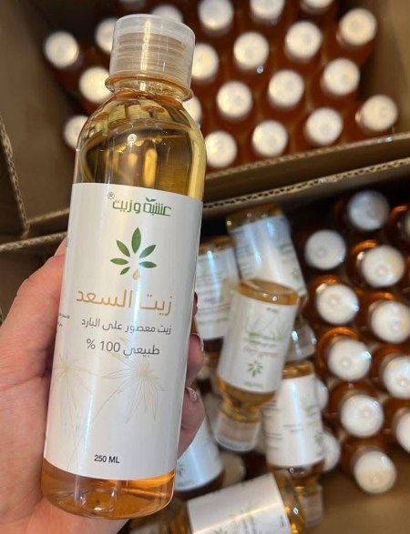 زيت السعد