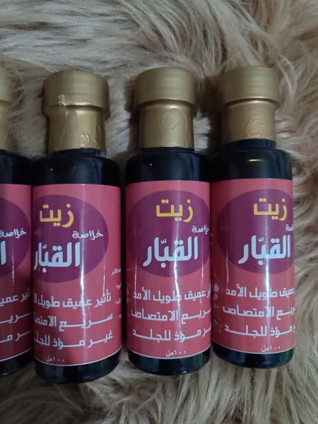 زيت القبار 100 مل