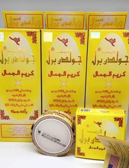 كريم الجمال جولدن بريل