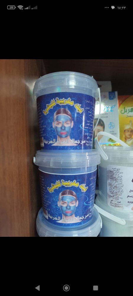 بودرة النيلة المغربية الزرقاء