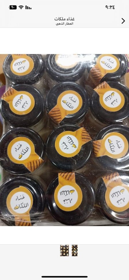 غذاء ملكات النحل بودرة