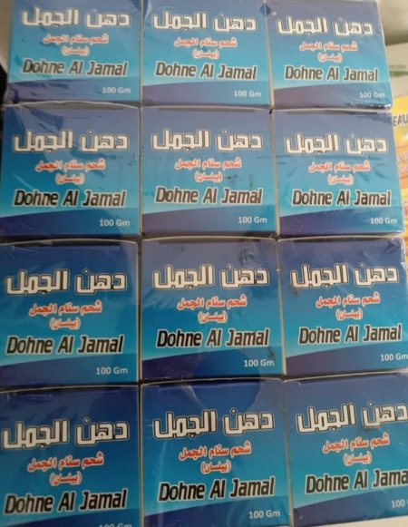 دهن سنام الجمل لأوجاع المفاصل والعضلات