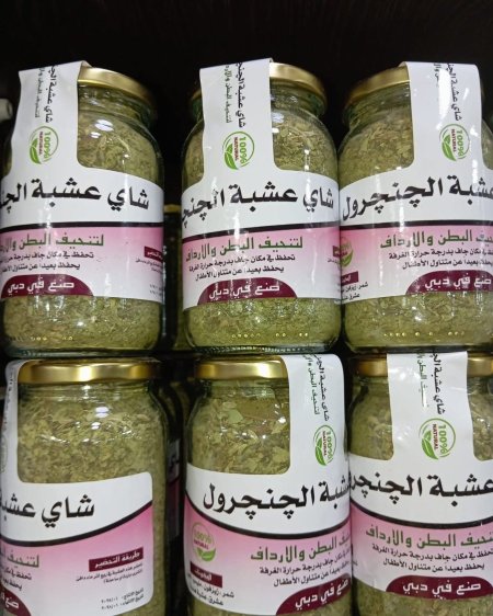 شاي عشبة الجنجرول