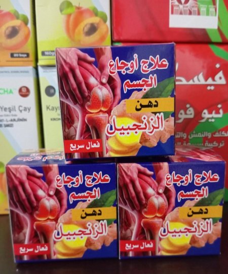 علاج اوجاع المفاصل بالزنجبيل