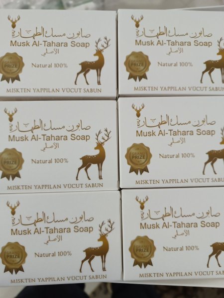 صابونة مسك الطهارة