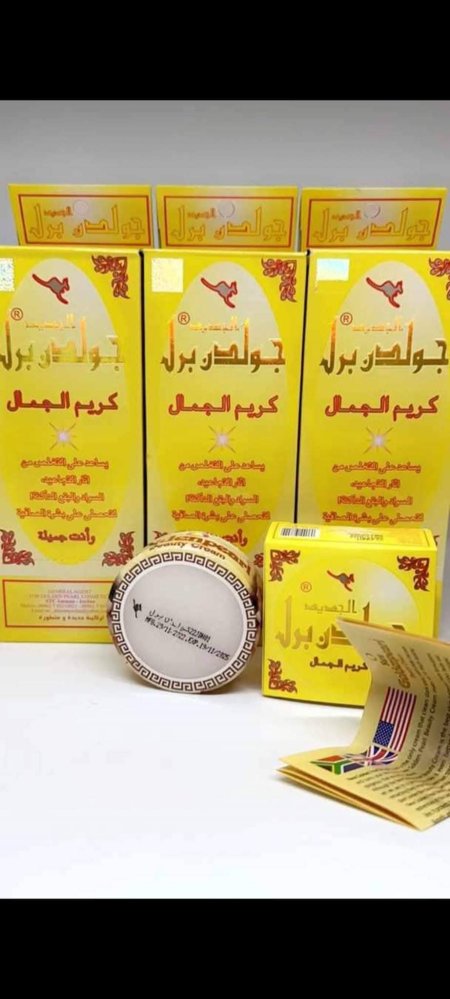 كريم جولدن برل