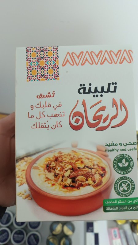 التلبينة النبوية