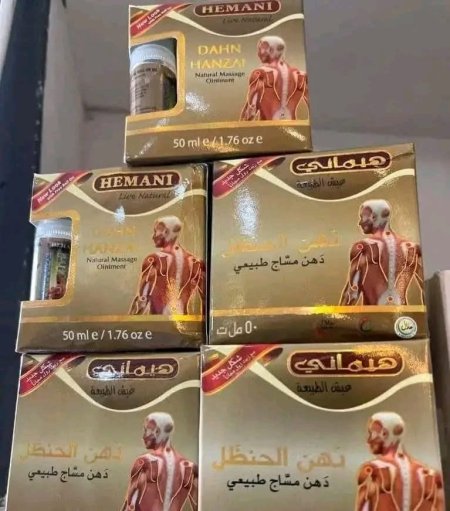 دهن الحنضل