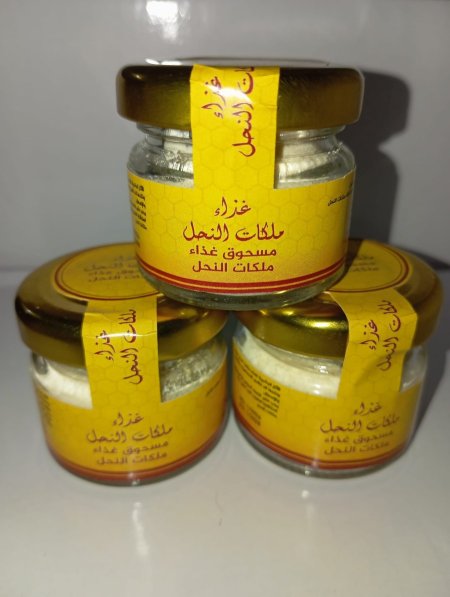 بودرة غذاء الملكات
