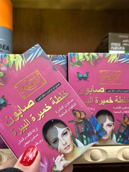 صابونة خميرة البيرة