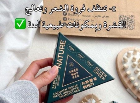صابونة السدر الطبيعية