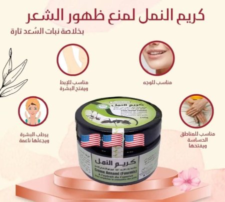 كريم النمل