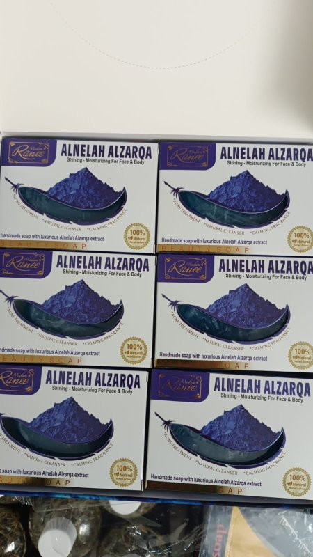 صابونة النيلة الزرقاء