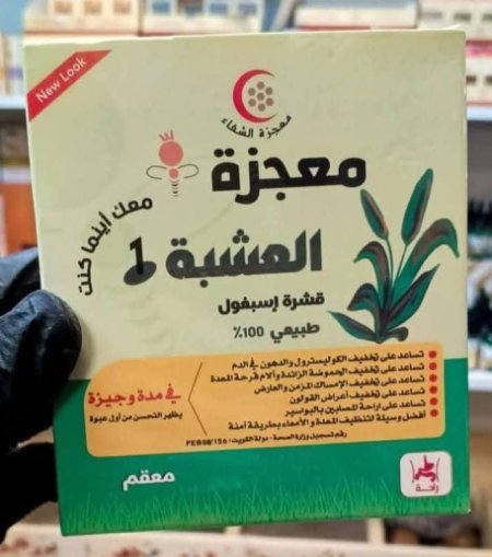 الاسبغول