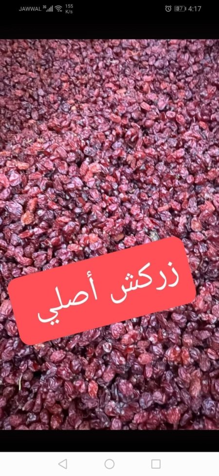 زركش