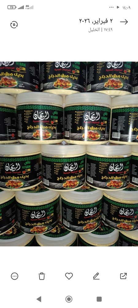 بديل مرق الدجاج الطبيعي