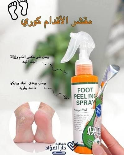 مقشر الاقدام الكوري