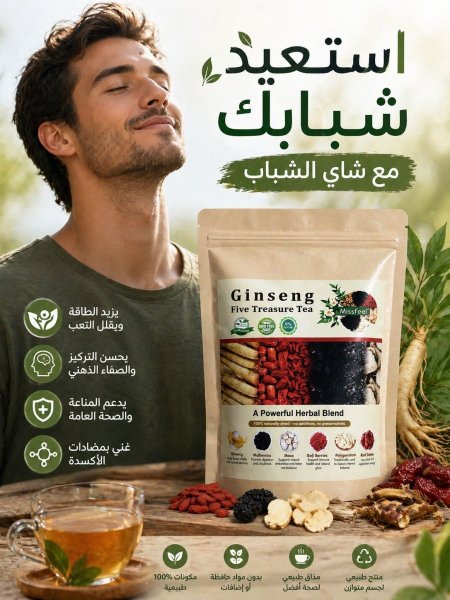 شاي الجينسنغ