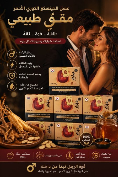 مستخلص الجينسنغ الأحمر الكوري