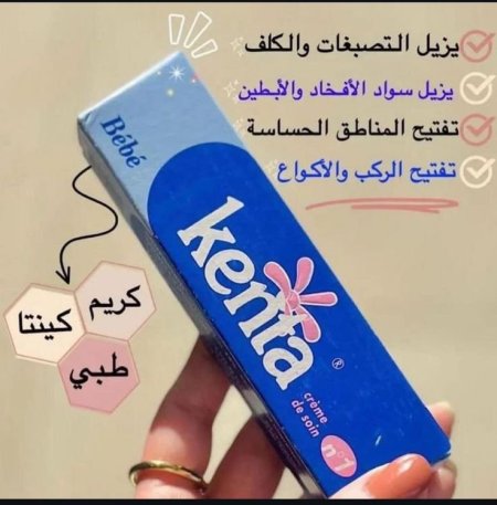 كريم بيبي كنتا