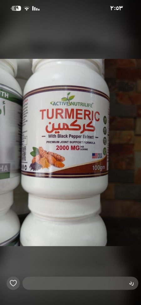 كركمين