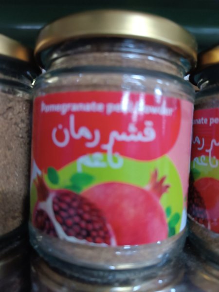 قشر الرمان المطحون