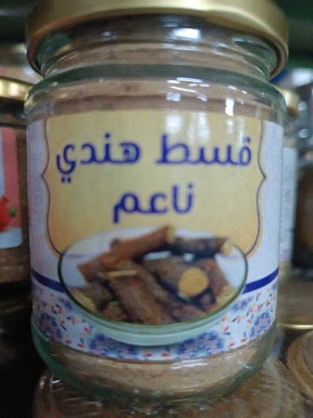 قسط هندي مطحون