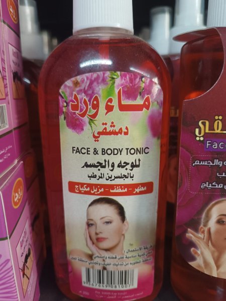 ماء ورد دمشقي