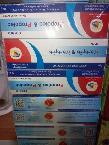 كريم بروبوليو