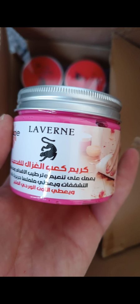 كريم كعب الغزال