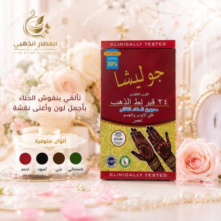 حنا رسم اليد جولشيا الأصلي