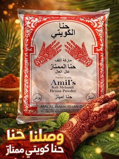 حنا كويتي( حناء طبيعي)