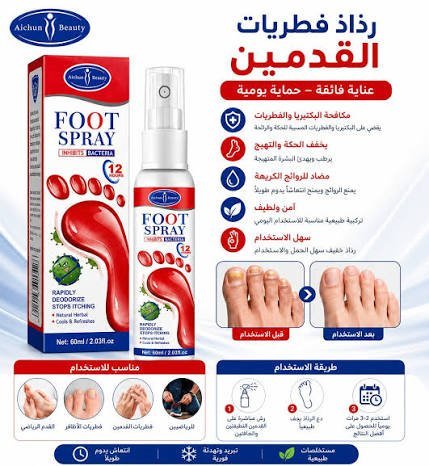 بخاخ فطريات القدم