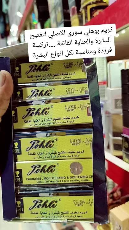 Pohli Cream كريم بوهلي