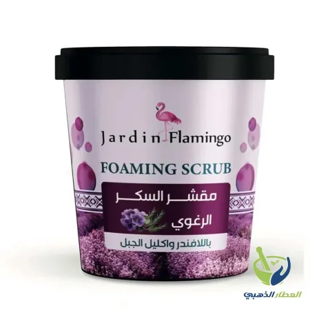 بالافندر واكليل الجبل