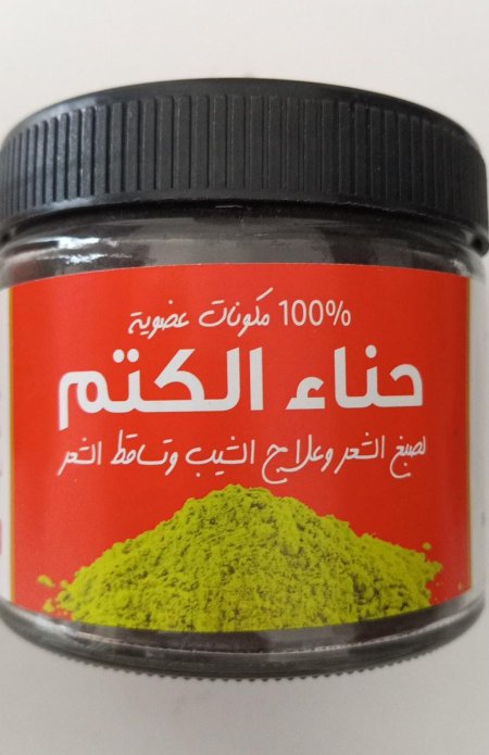 حناء الكتم