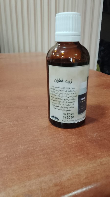 زيت القطران