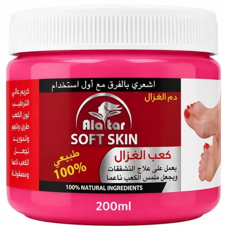 كريم كعب الغزال  ألتر سوفت سكين للقدم