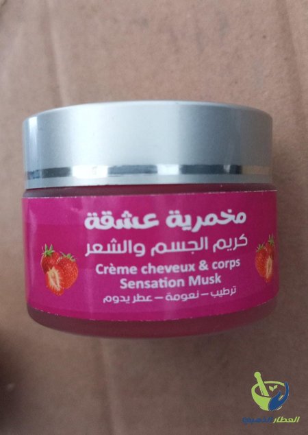 رائحة الفراولة