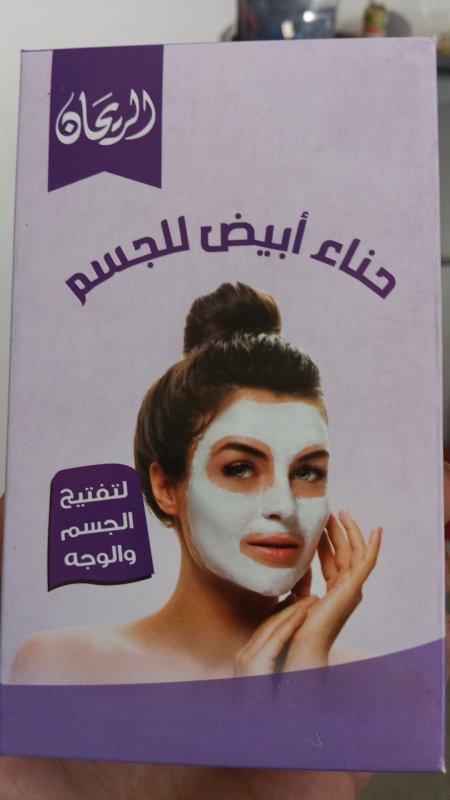 حنا بيضا