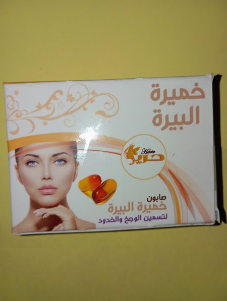 صابون خميرة البيرة