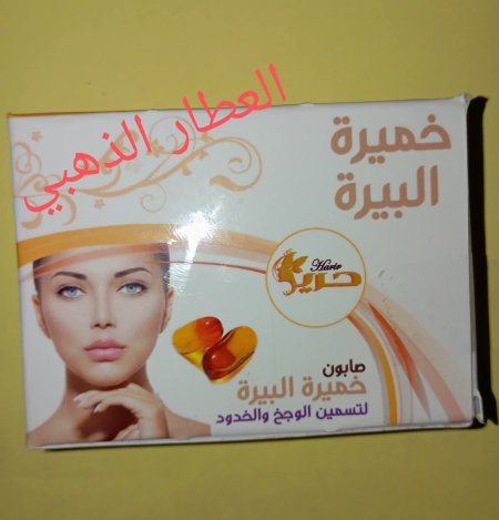 صابون خميرة البيرة