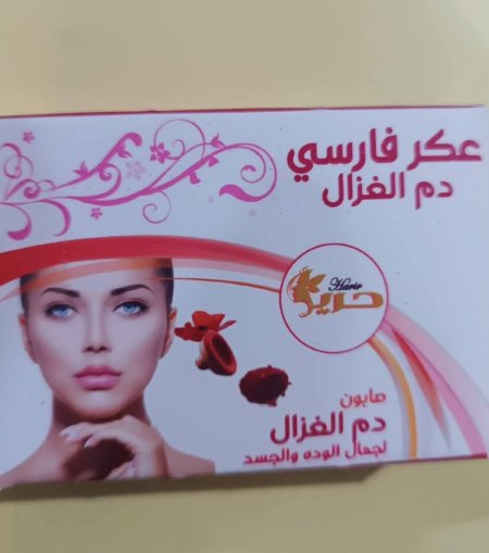 صابون حرير بالعكر الفارسي دم الغزال